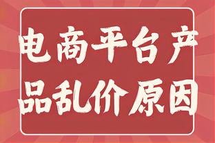 ?库里进场时波杰姆直接给他敬礼 库里摇头笑了笑